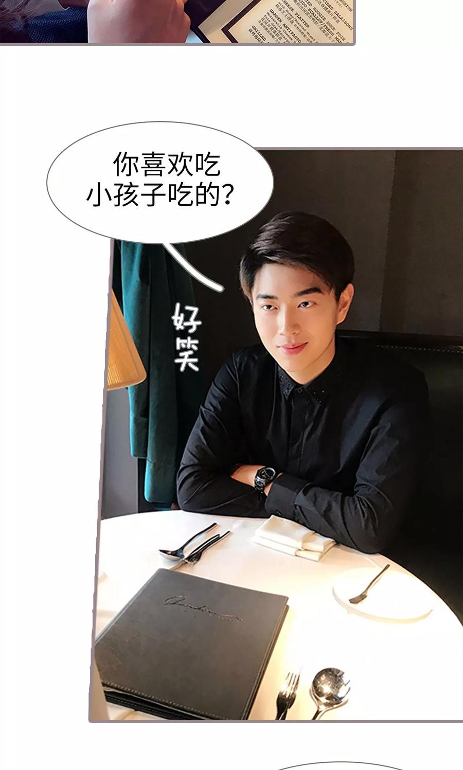 第19话-日久必婚-剧能玩（第12张）
