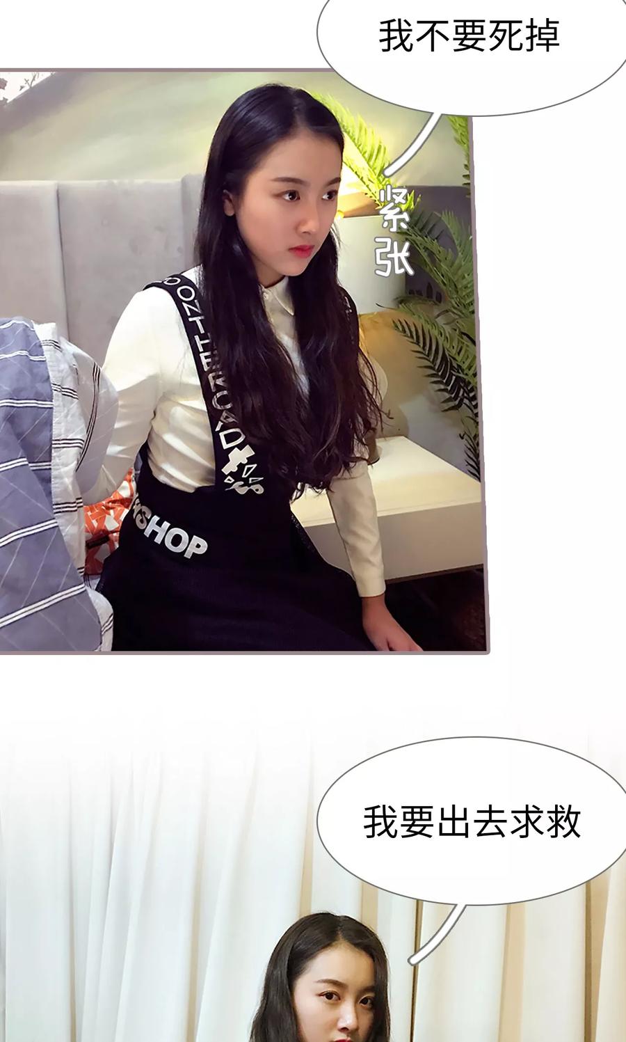 第20话-日久必婚-剧能玩（第14张）