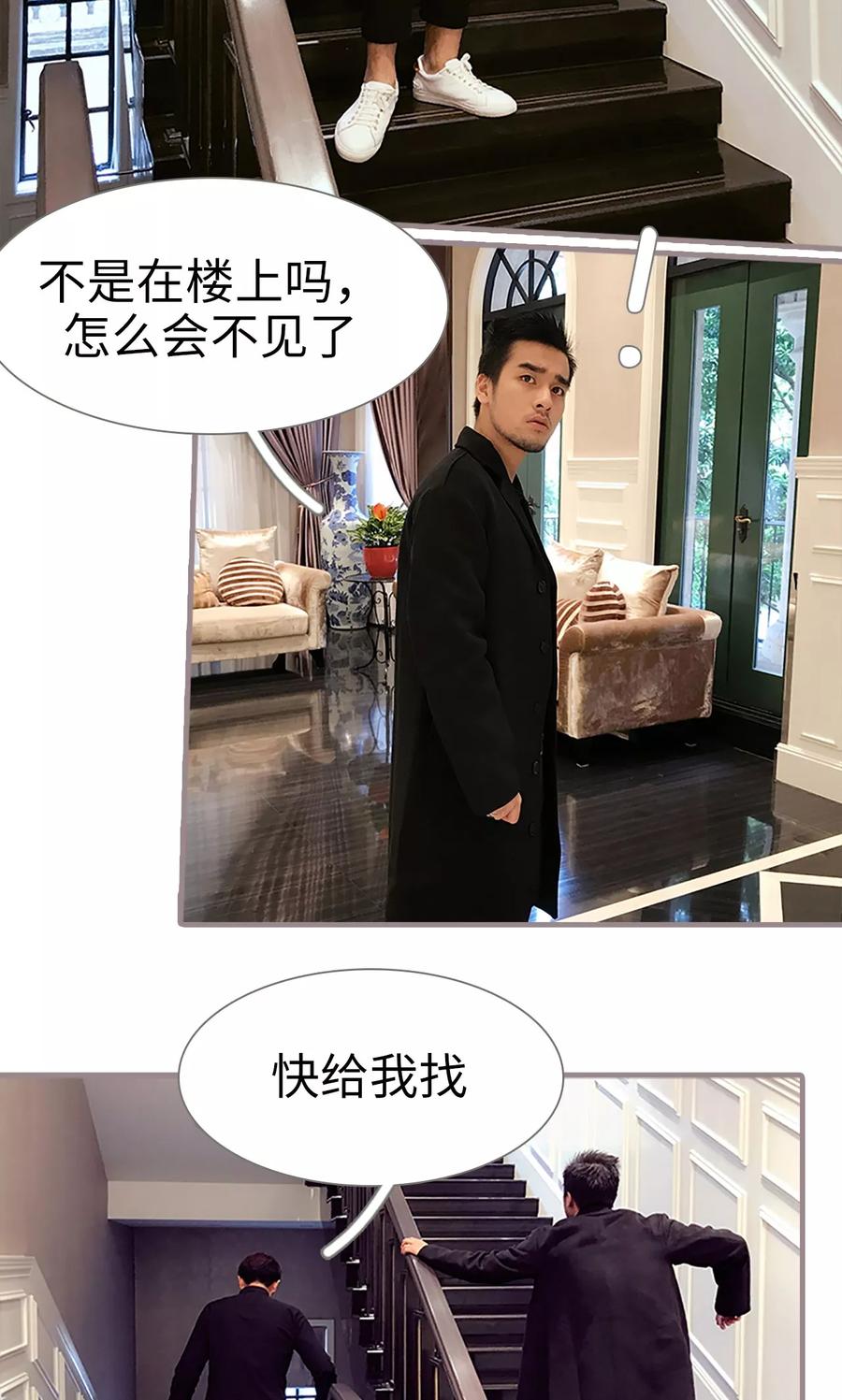 第20话-日久必婚-剧能玩（第20张）