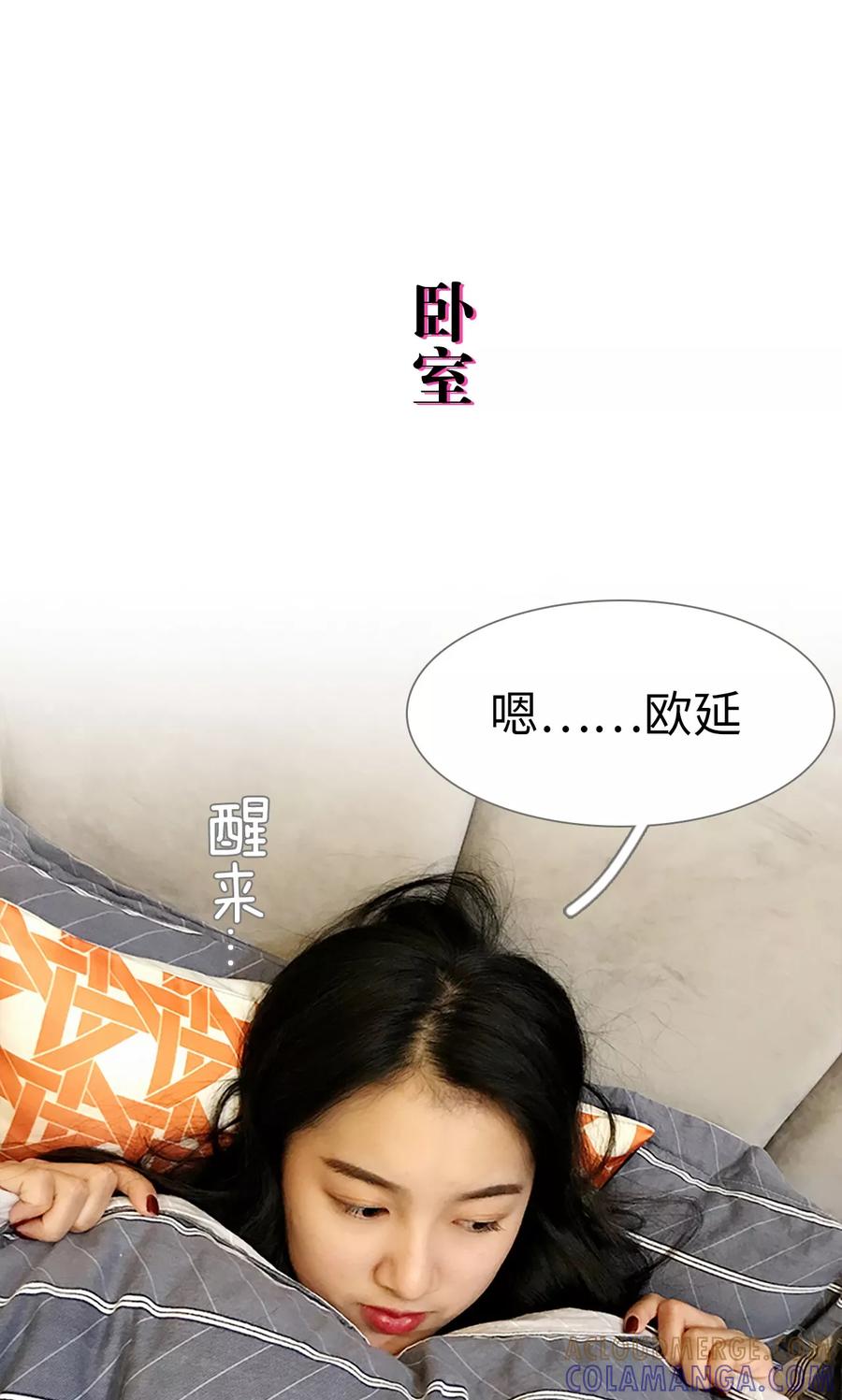 第20话-日久必婚-剧能玩（第11张）