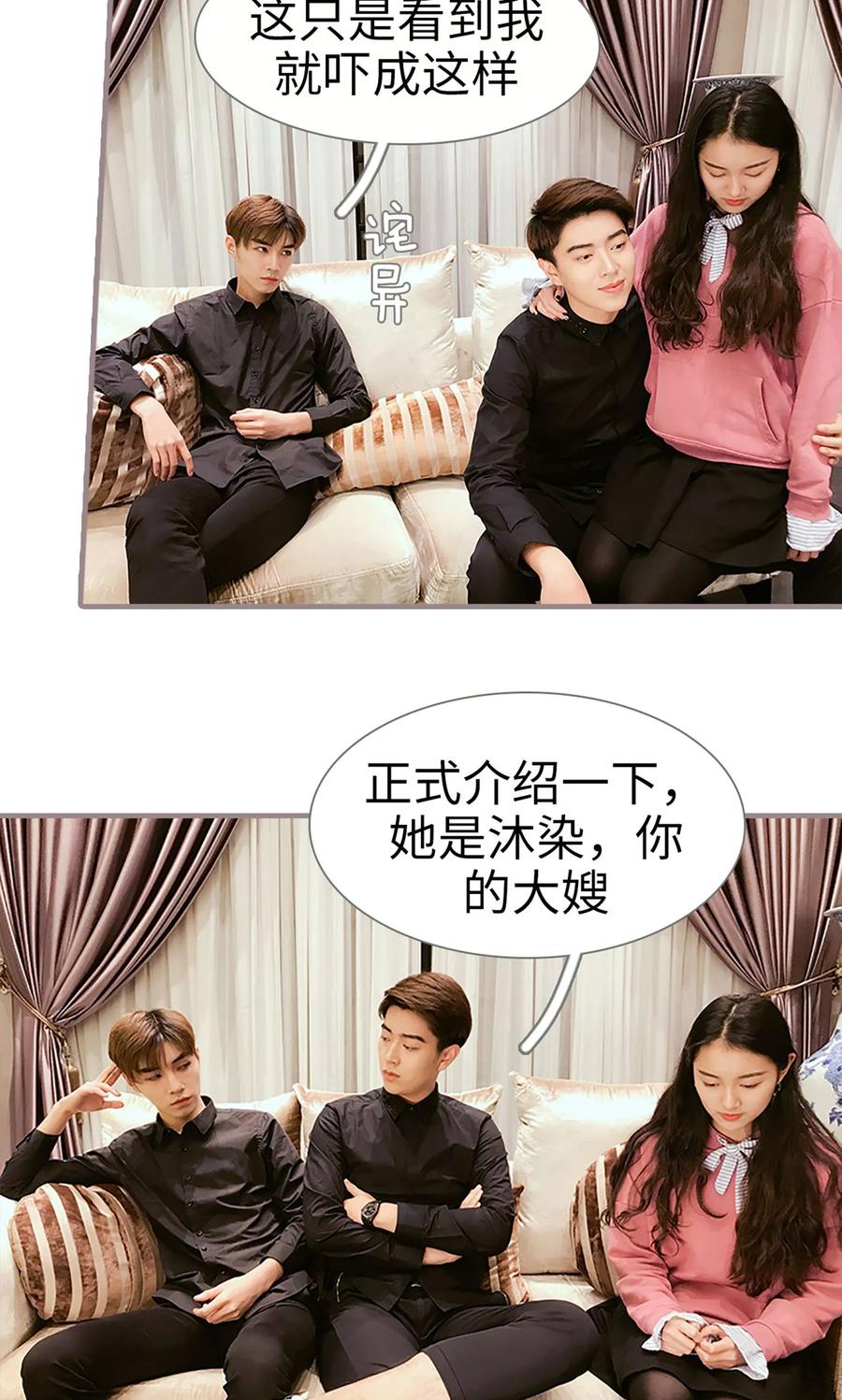 第21话-日久必婚-剧能玩（第16张）