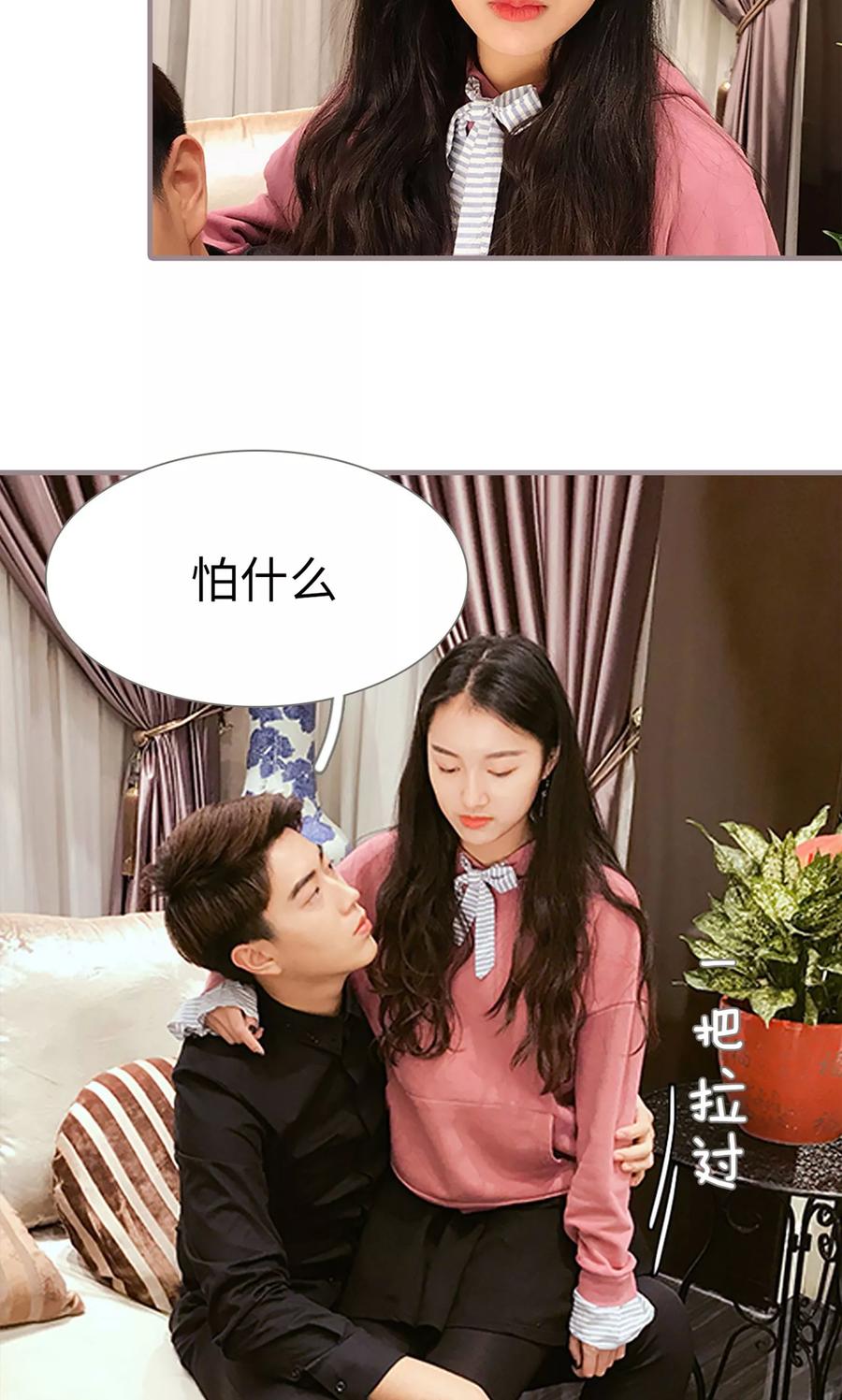 第21话-日久必婚-剧能玩（第10张）