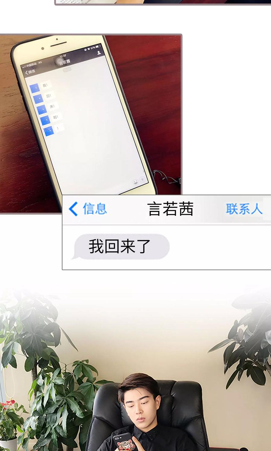 第21话-日久必婚-剧能玩（第4张）