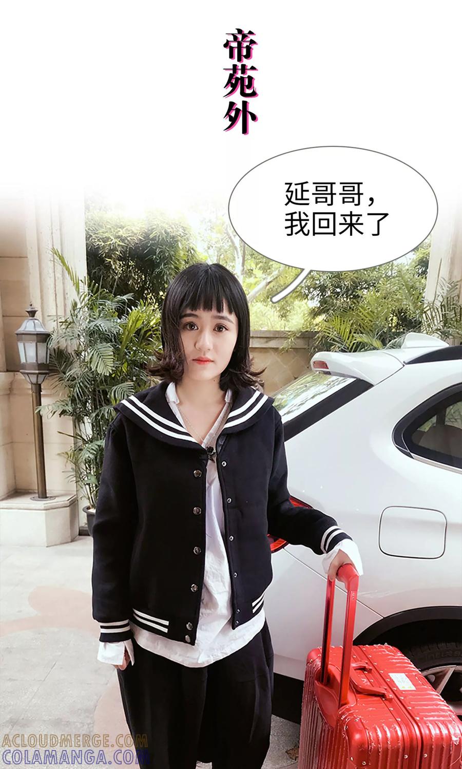 第21话-日久必婚-剧能玩（第19张）
