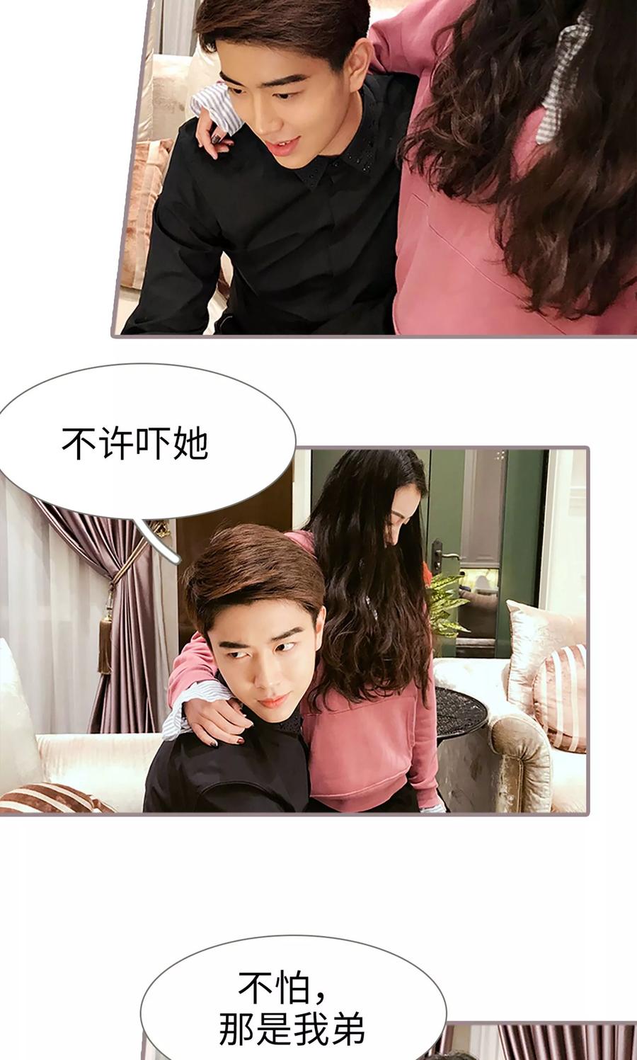 第21话-日久必婚-剧能玩（第14张）