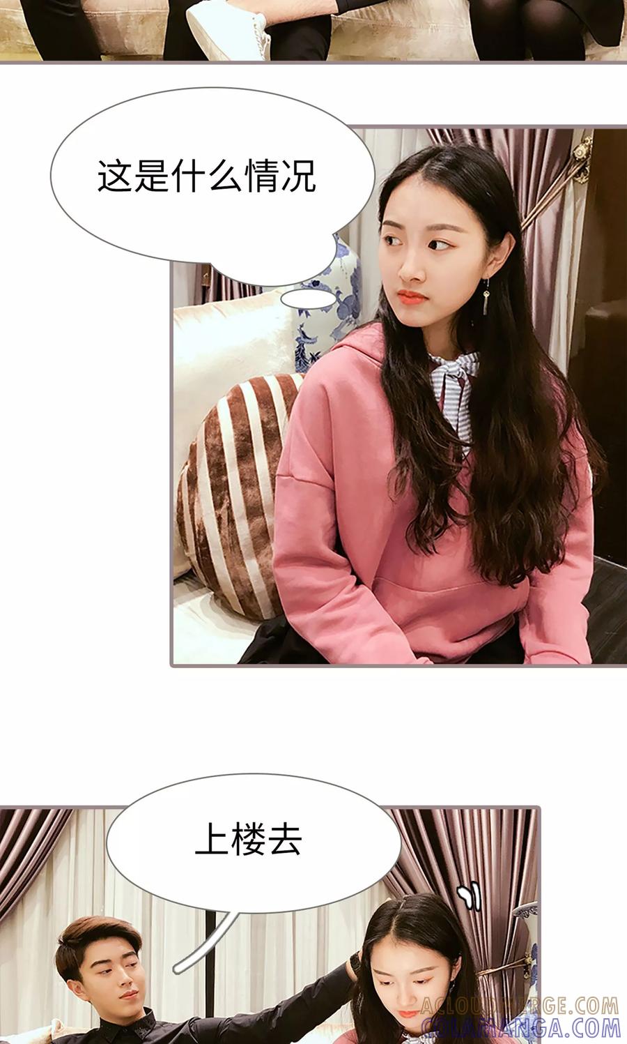第21话-日久必婚-剧能玩（第17张）