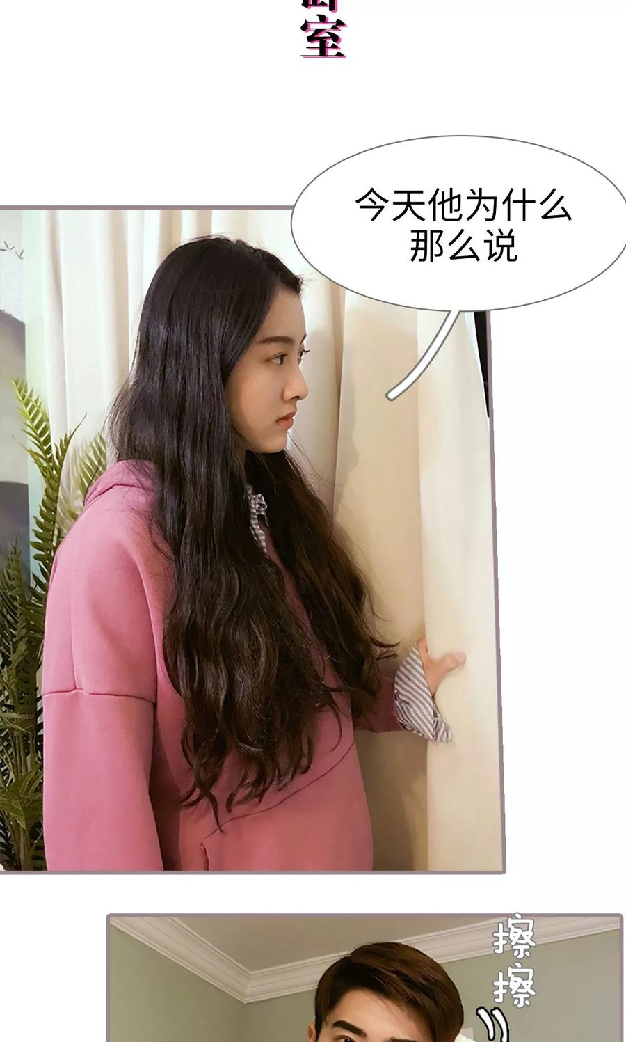 第22话-日久必婚-剧能玩（第2张）