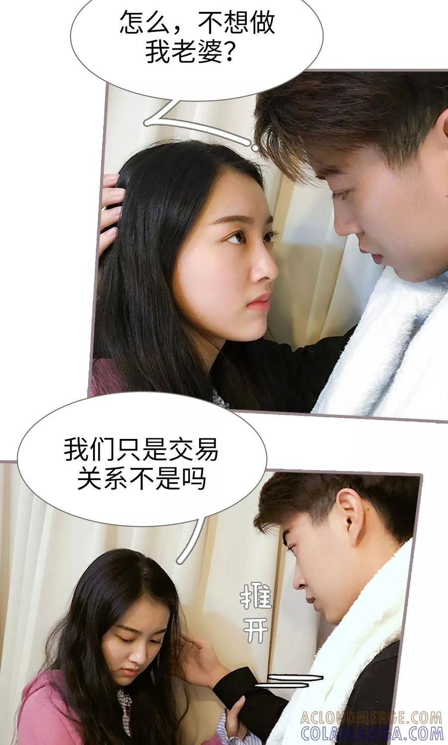 第22话-日久必婚-剧能玩（第5张）