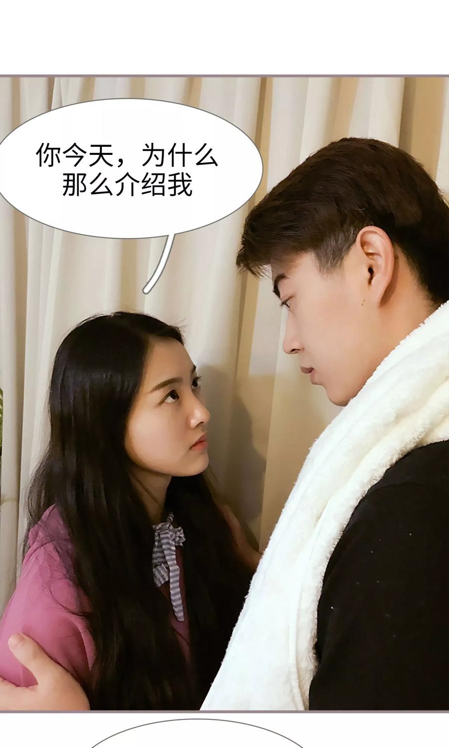 第22话-日久必婚-剧能玩（第4张）