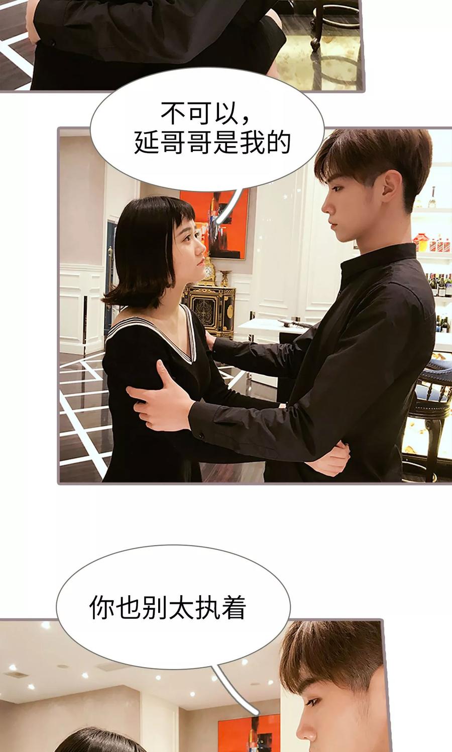 第22话-日久必婚-剧能玩（第20张）