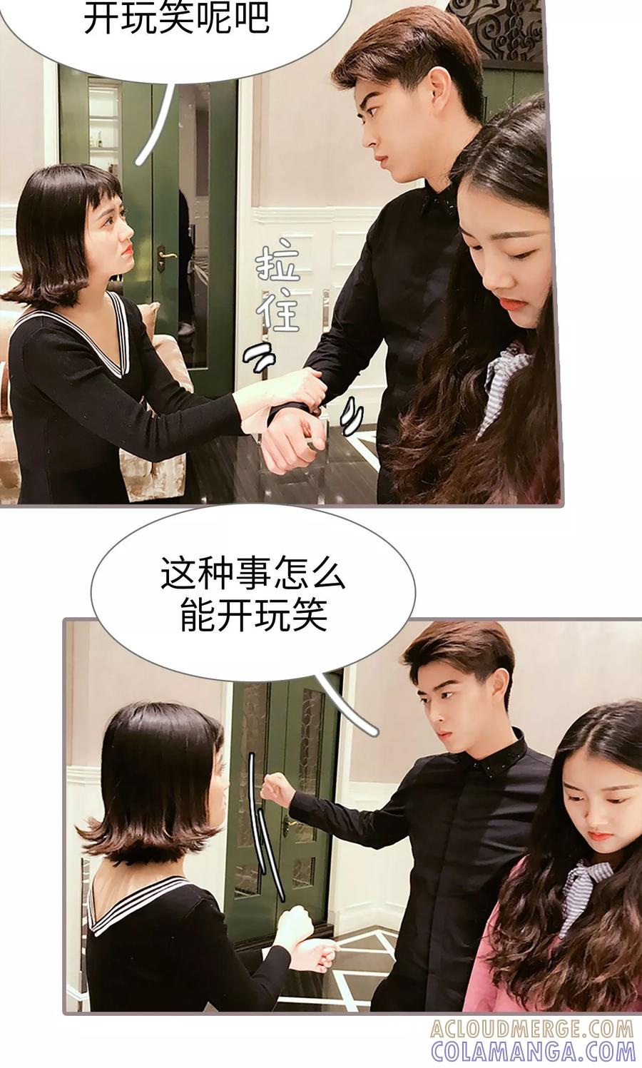 第22话-日久必婚-剧能玩（第17张）