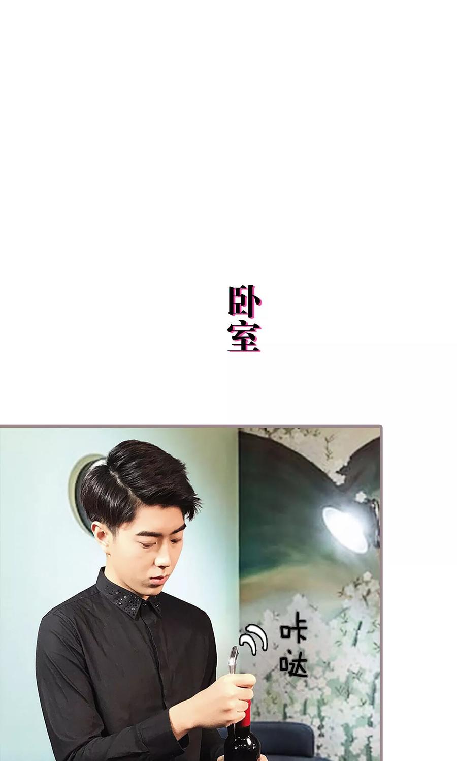第23话-日久必婚-剧能玩（第16张）