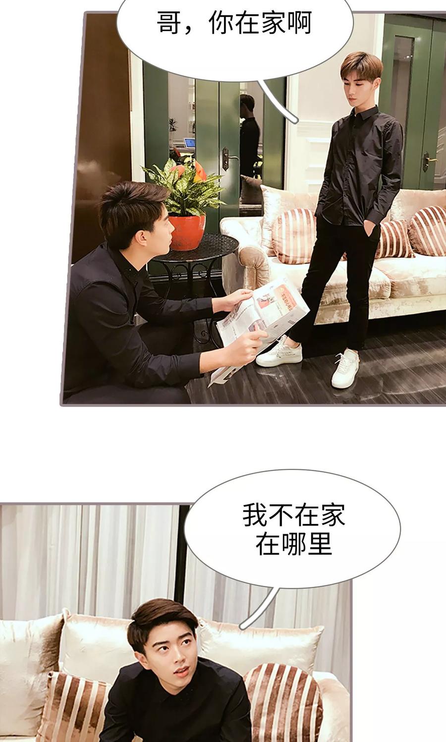 第23话-日久必婚-剧能玩（第10张）
