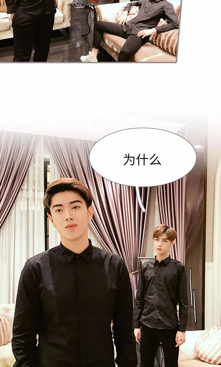 第23话-日久必婚-剧能玩（第12张）