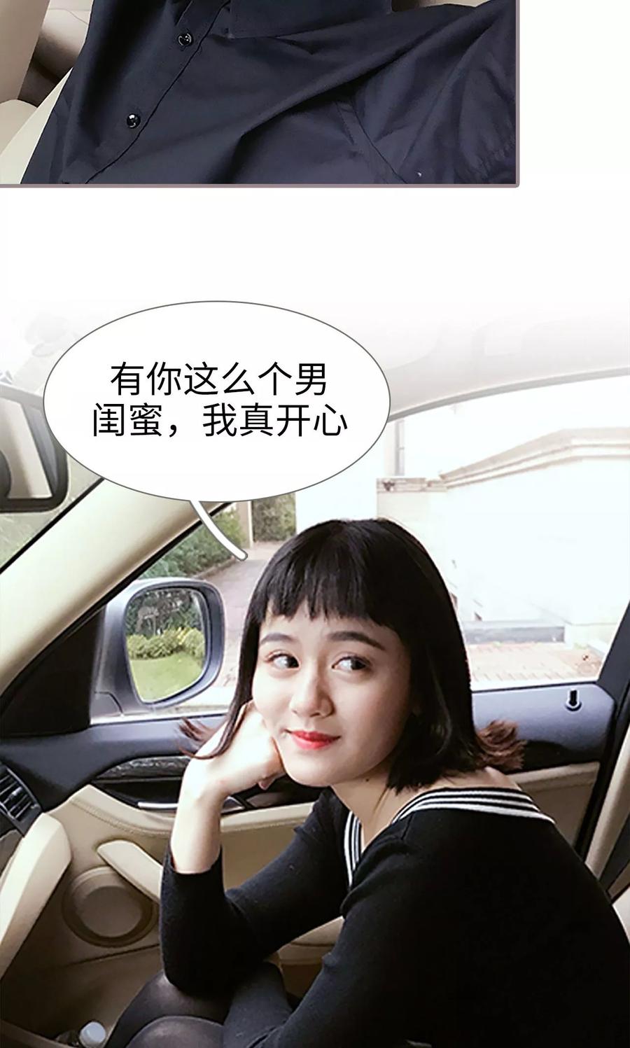 第23话-日久必婚-剧能玩（第6张）