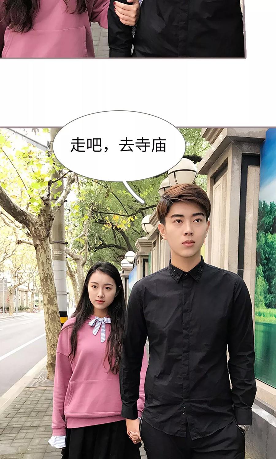 第24话-日久必婚-剧能玩（第8张）