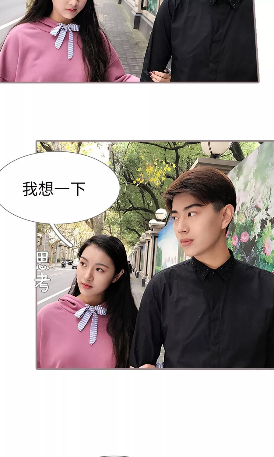第24话-日久必婚-剧能玩（第4张）