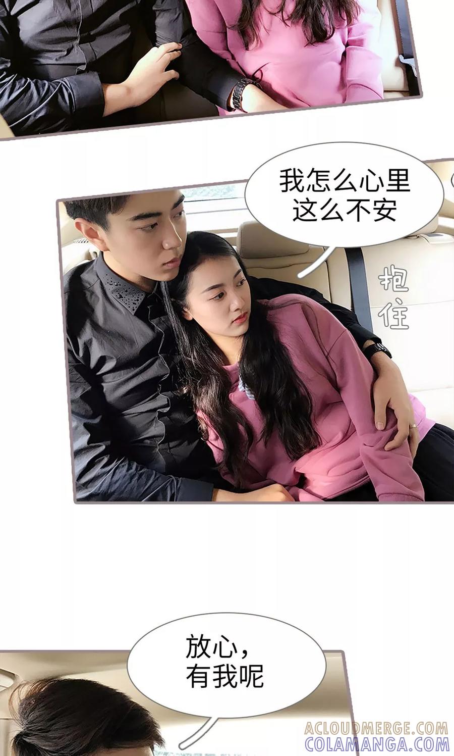 第24话-日久必婚-剧能玩（第19张）