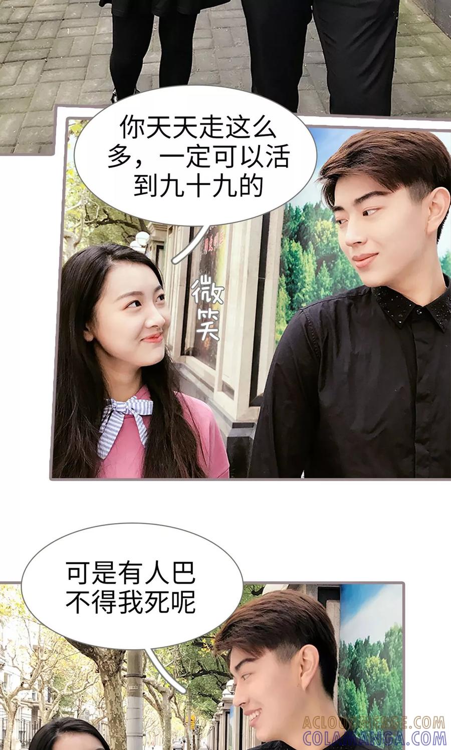 第24话-日久必婚-剧能玩（第9张）