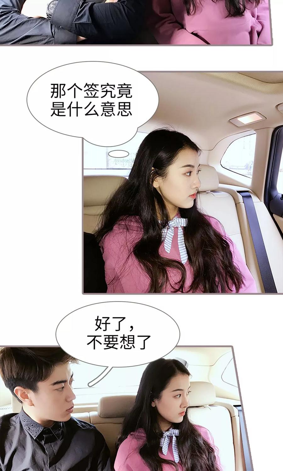 第24话-日久必婚-剧能玩（第18张）