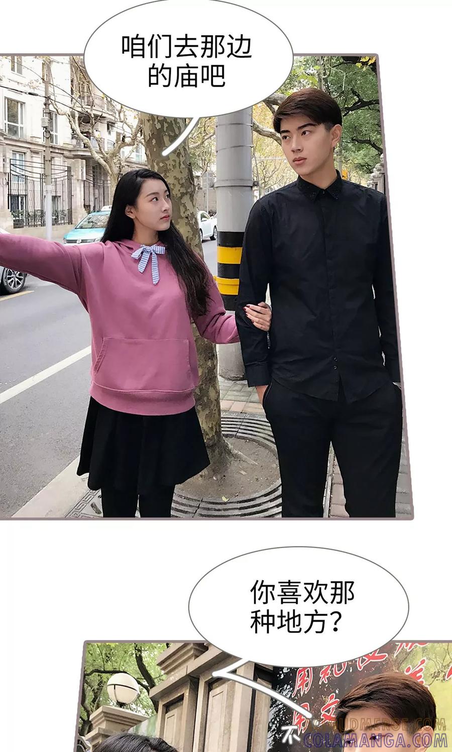 第24话-日久必婚-剧能玩（第5张）