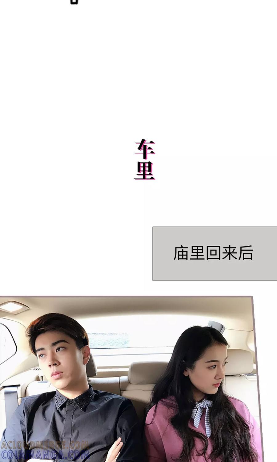 第24话-日久必婚-剧能玩（第17张）