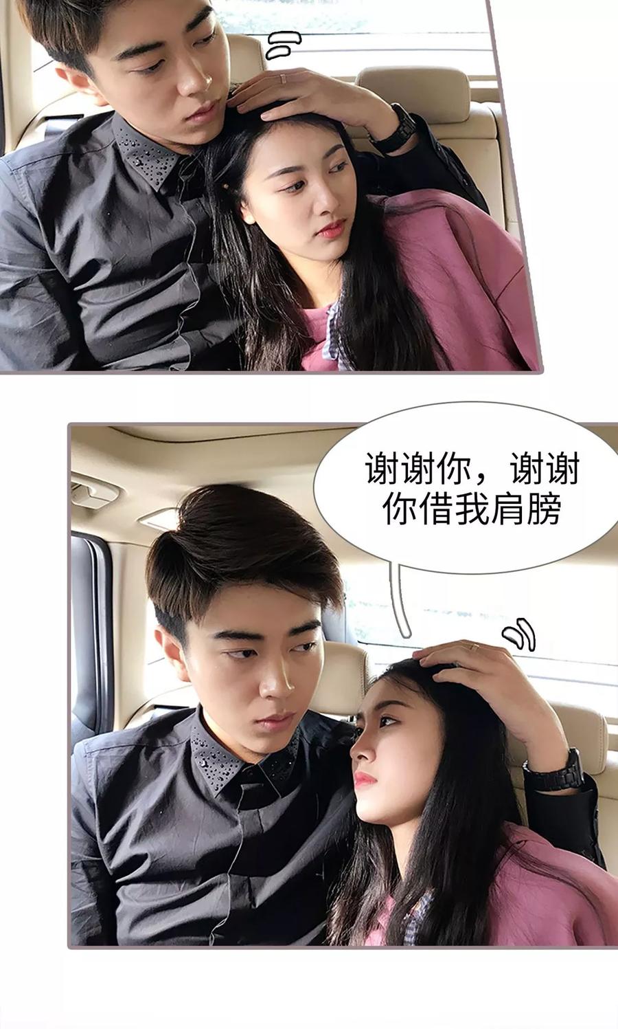 第24话-日久必婚-剧能玩（第20张）