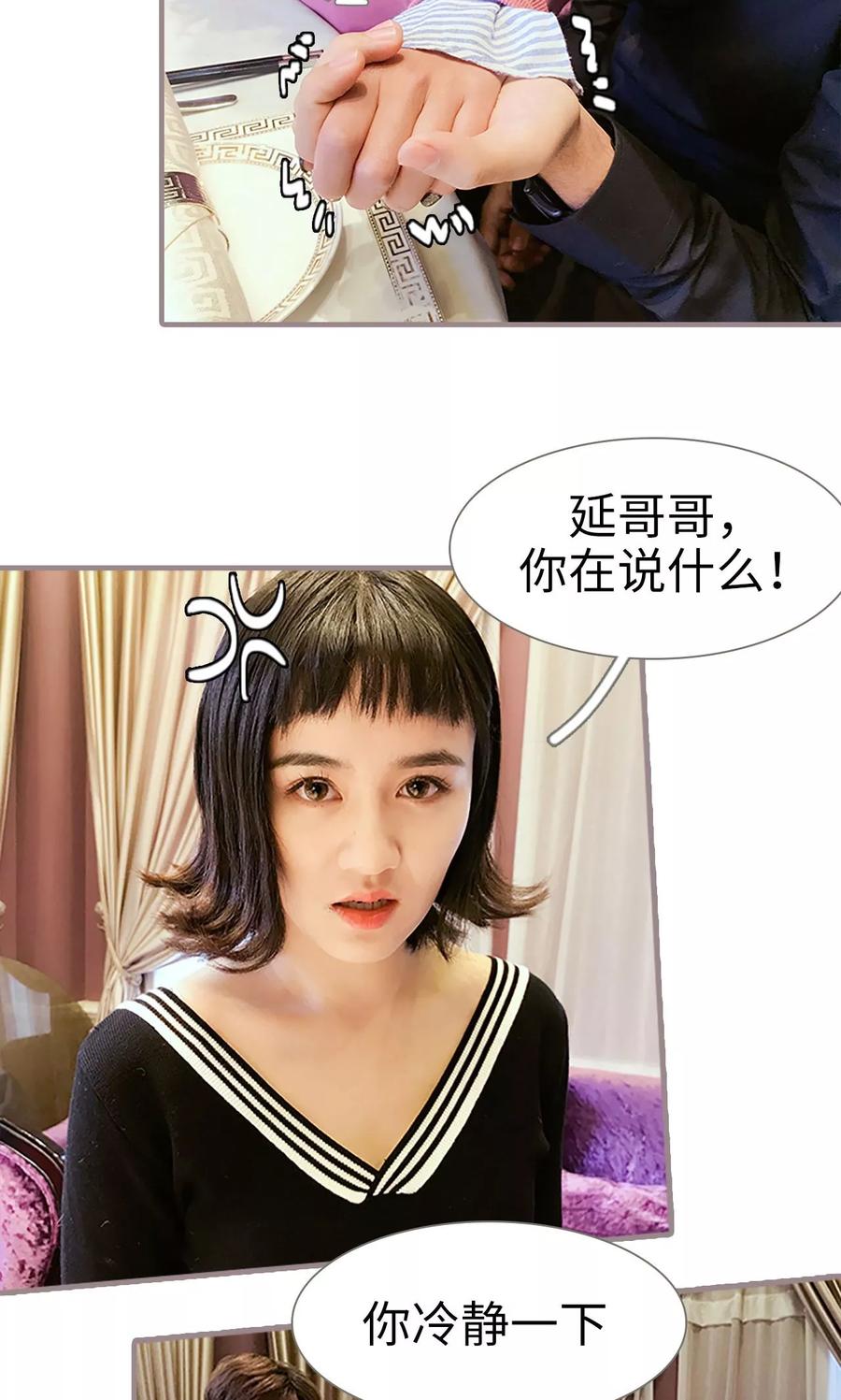 第25话-日久必婚-剧能玩（第10张）