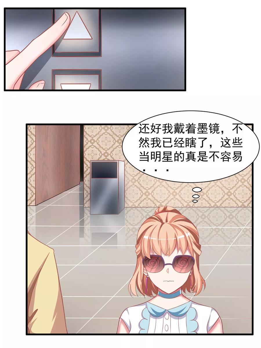 第3话你不是她，你是谁？-最佳花瓶-极漫文化（第12张）