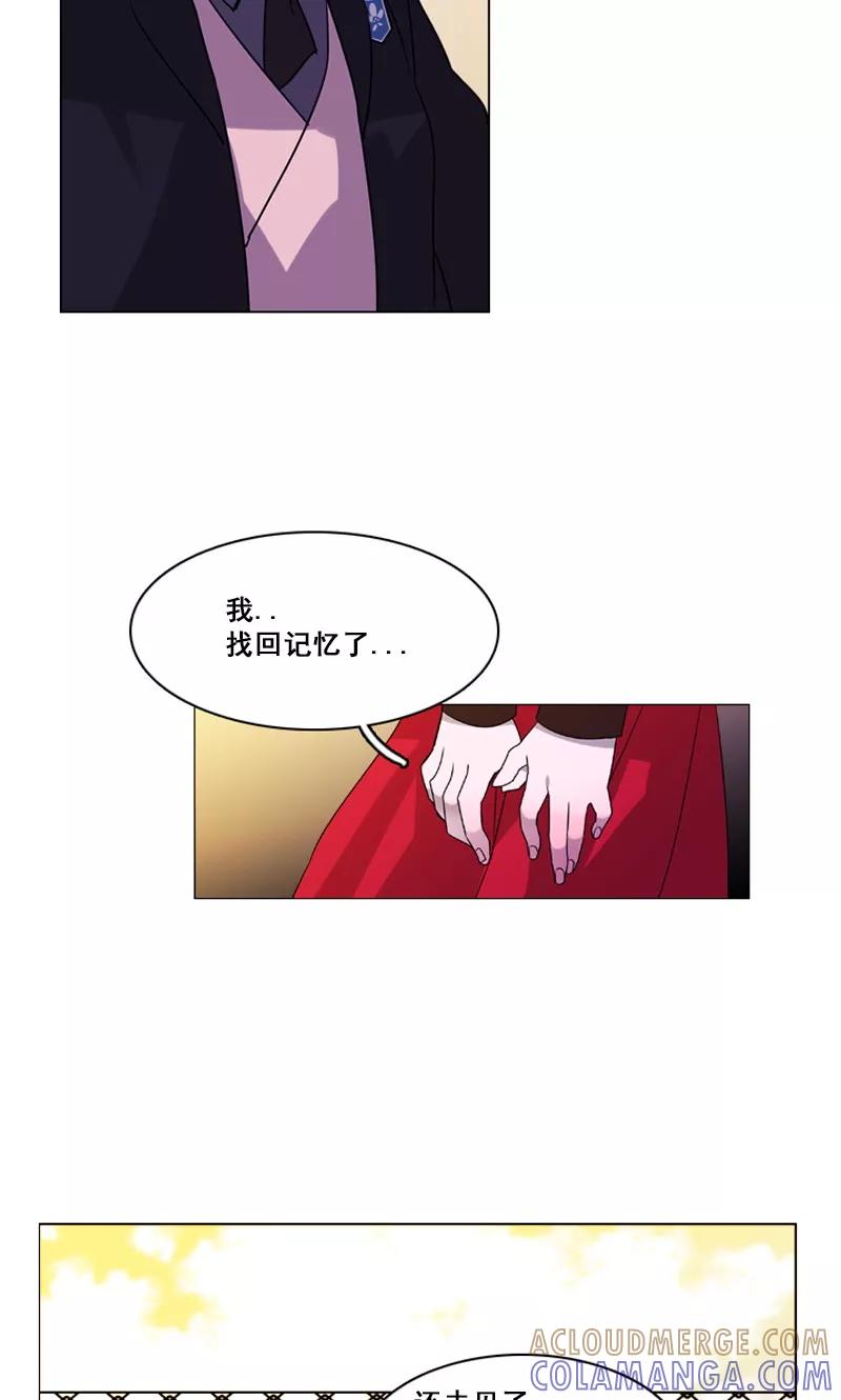 第42话不明心动-月亮-蓝文文化（第11张）