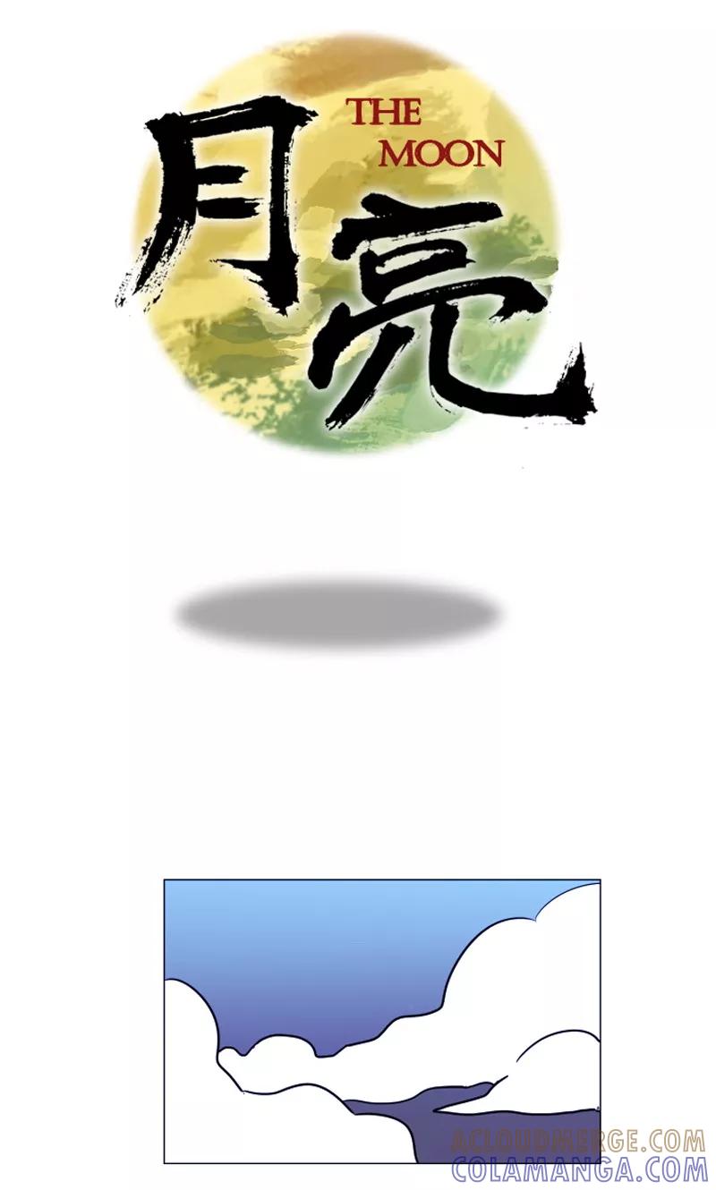第45话刀光剑影-月亮-蓝文文化（第7张）
