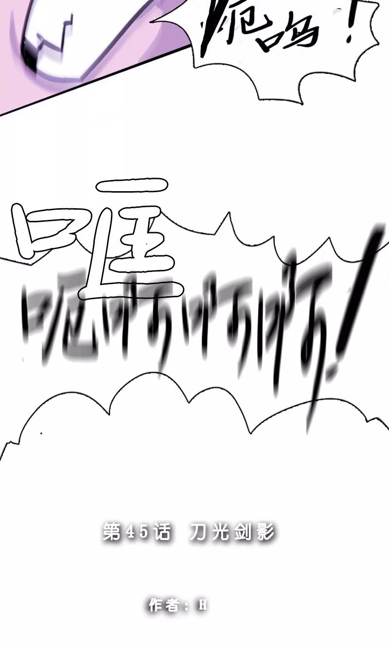 第45话刀光剑影-月亮-蓝文文化（第6张）