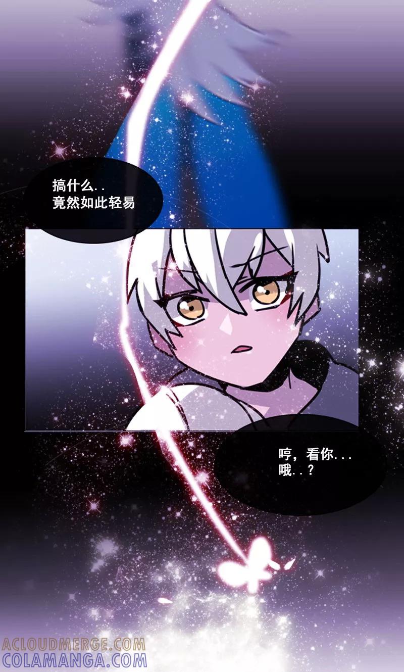 第46话缘花的觉醒-月亮-蓝文文化（第5张）