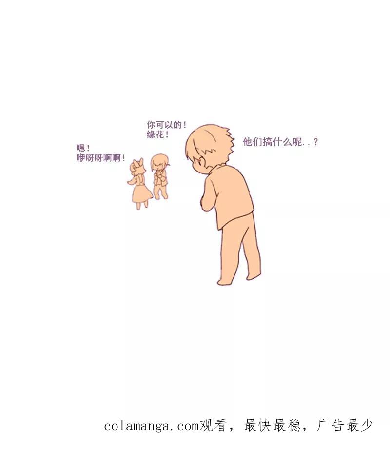 第46话缘花的觉醒-月亮-蓝文文化（第18张）