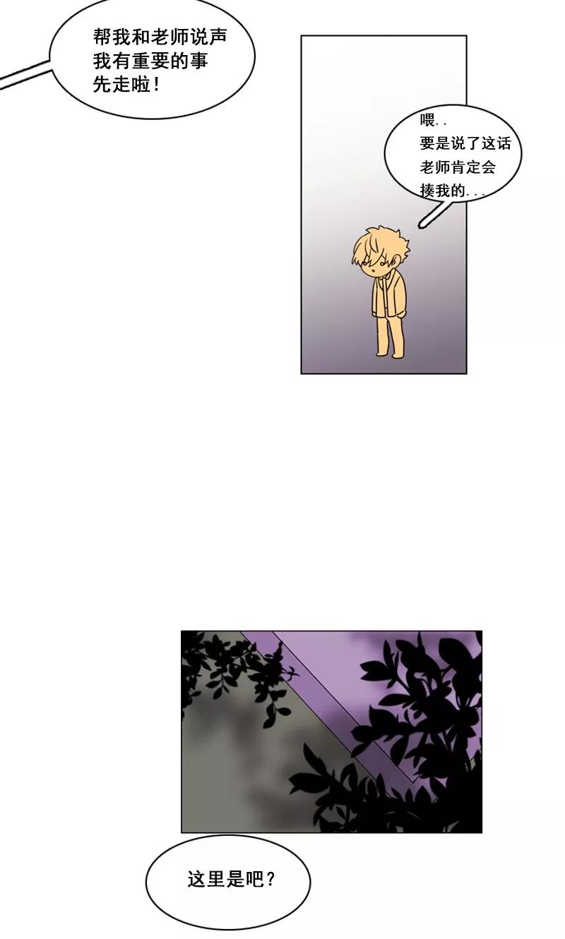 第46话缘花的觉醒-月亮-蓝文文化（第12张）