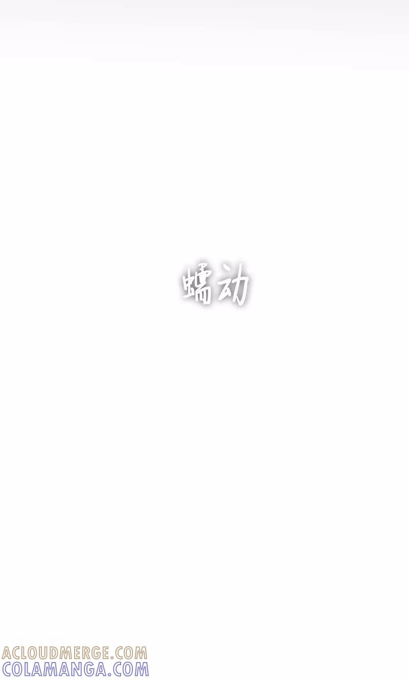 第46话缘花的觉醒-月亮-蓝文文化（第17张）