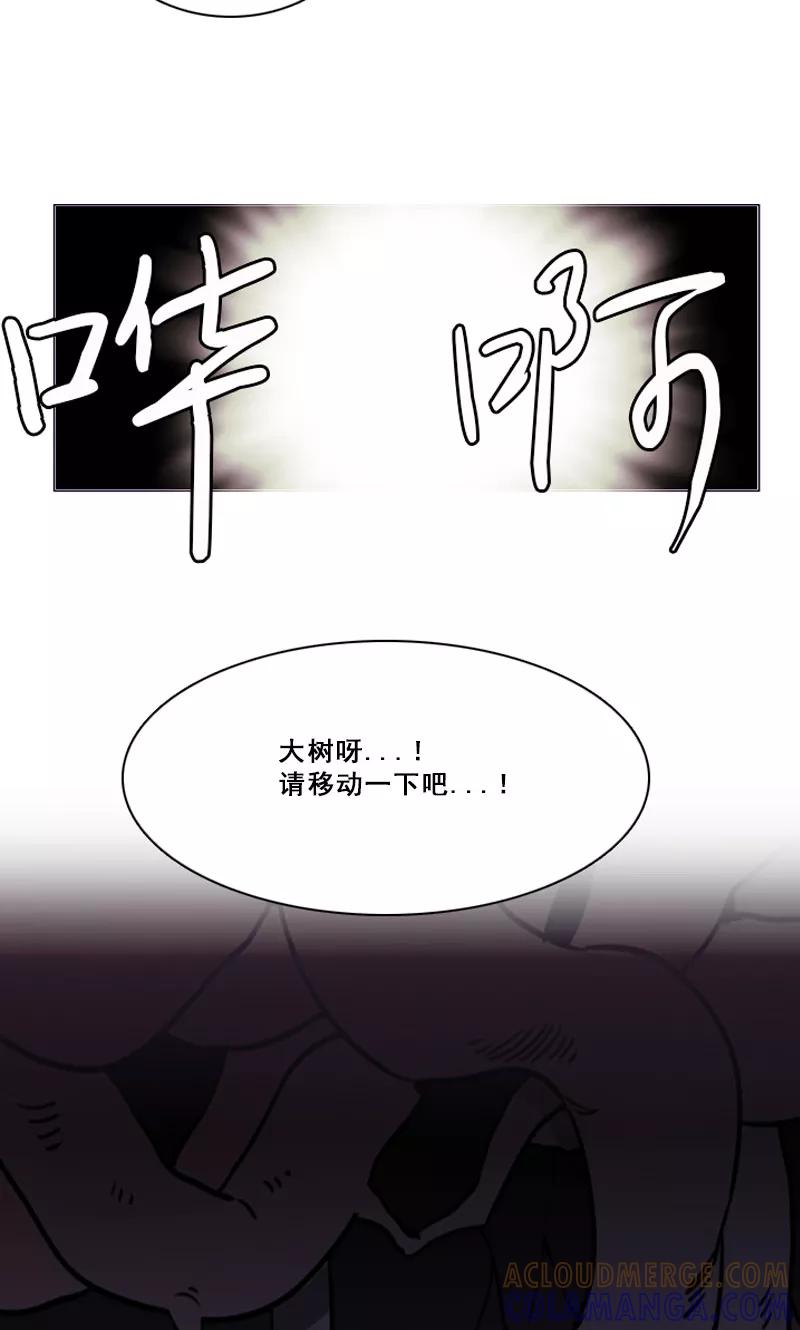 第46话缘花的觉醒-月亮-蓝文文化（第15张）
