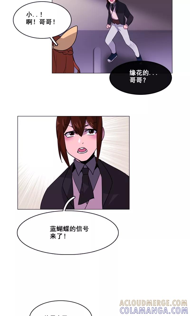 第46话缘花的觉醒-月亮-蓝文文化（第9张）