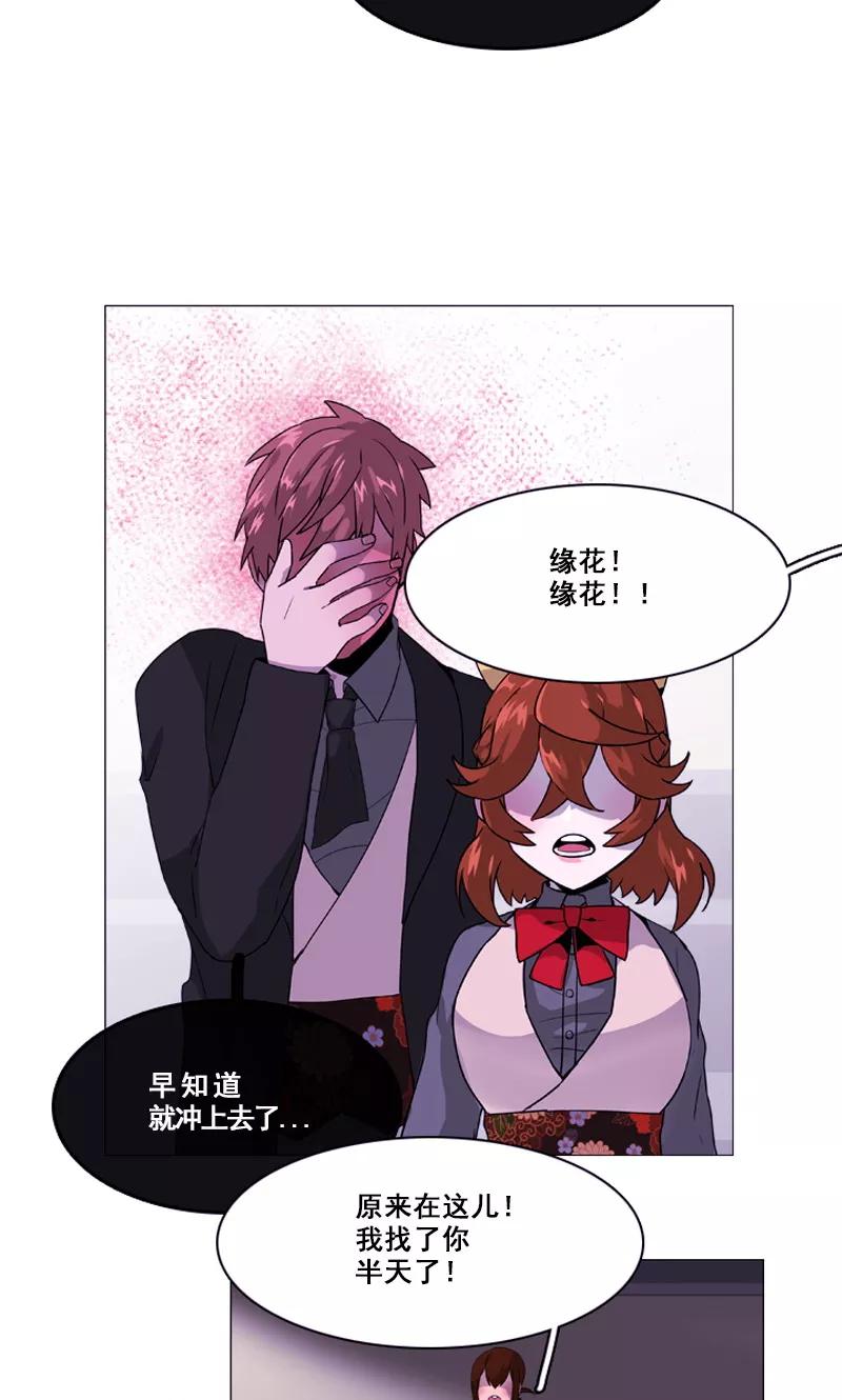 第46话缘花的觉醒-月亮-蓝文文化（第8张）