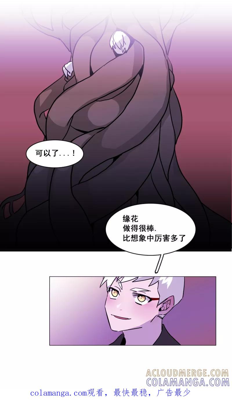 第47话失策-月亮-蓝文文化（第19张）