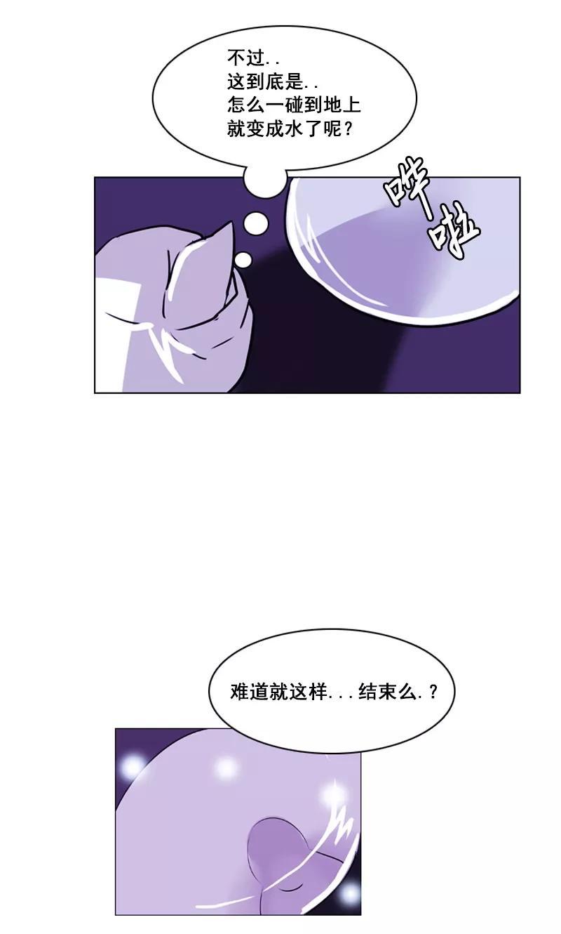第47话失策-月亮-蓝文文化（第14张）