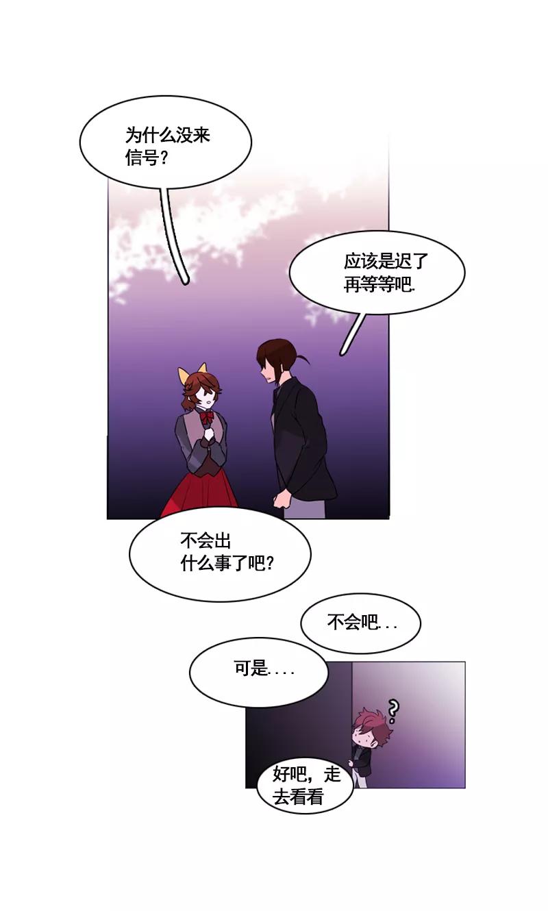 第48话缘花的醒悟-月亮-蓝文文化（第6张）