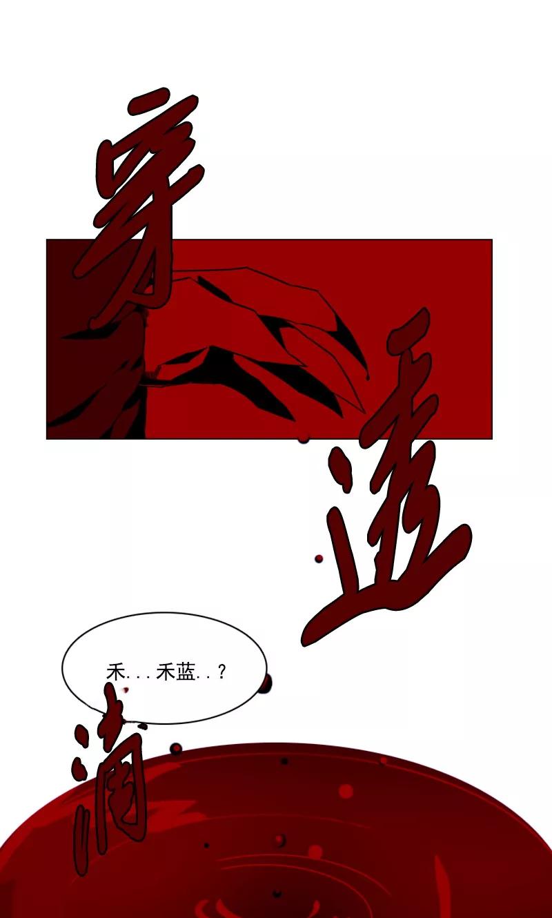 第49话禾蓝的死-月亮-蓝文文化（第2张）