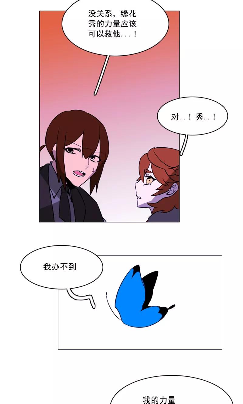 第49话禾蓝的死-月亮-蓝文文化（第6张）
