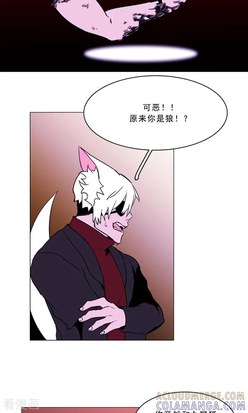最终话神秘的惩戒者-月亮-蓝文文化（第11张）