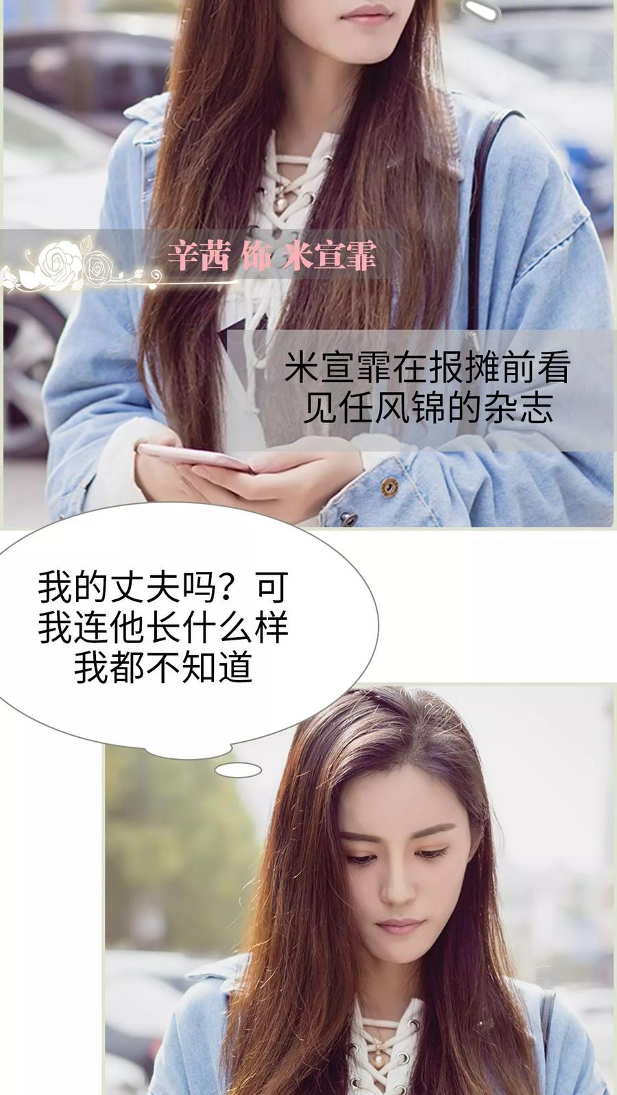 第1话-抱个总裁上直播-剧能玩（第12张）