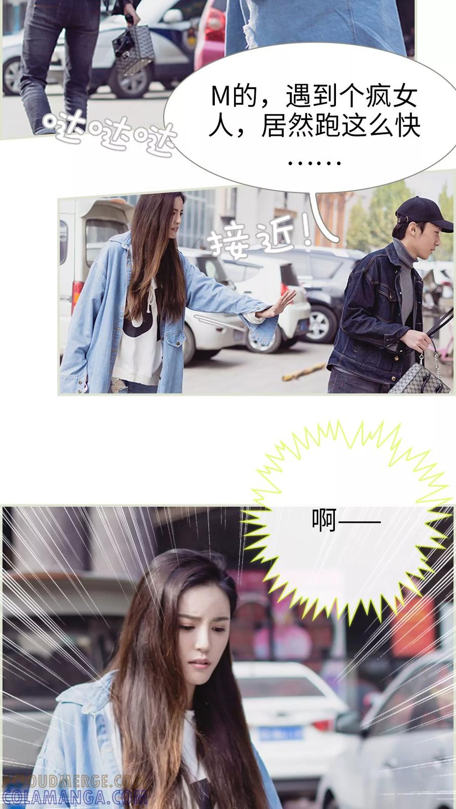 第1话-抱个总裁上直播-剧能玩（第15张）