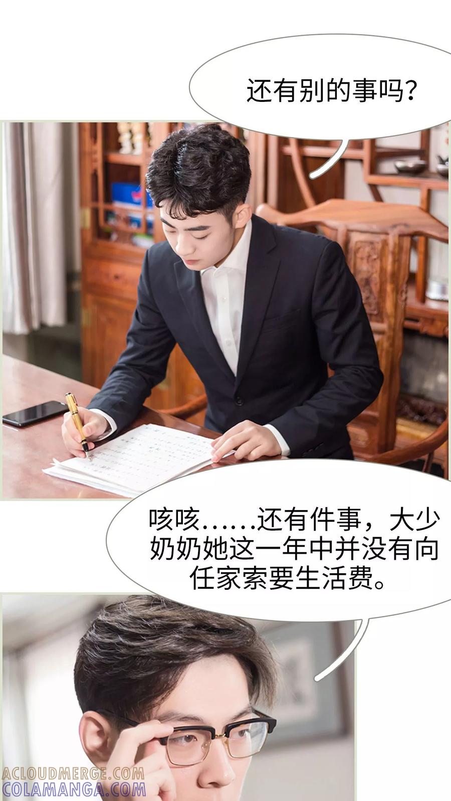 第1话-抱个总裁上直播-剧能玩（第7张）