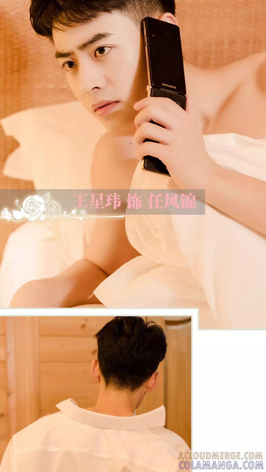 第1话-抱个总裁上直播-剧能玩（第3张）