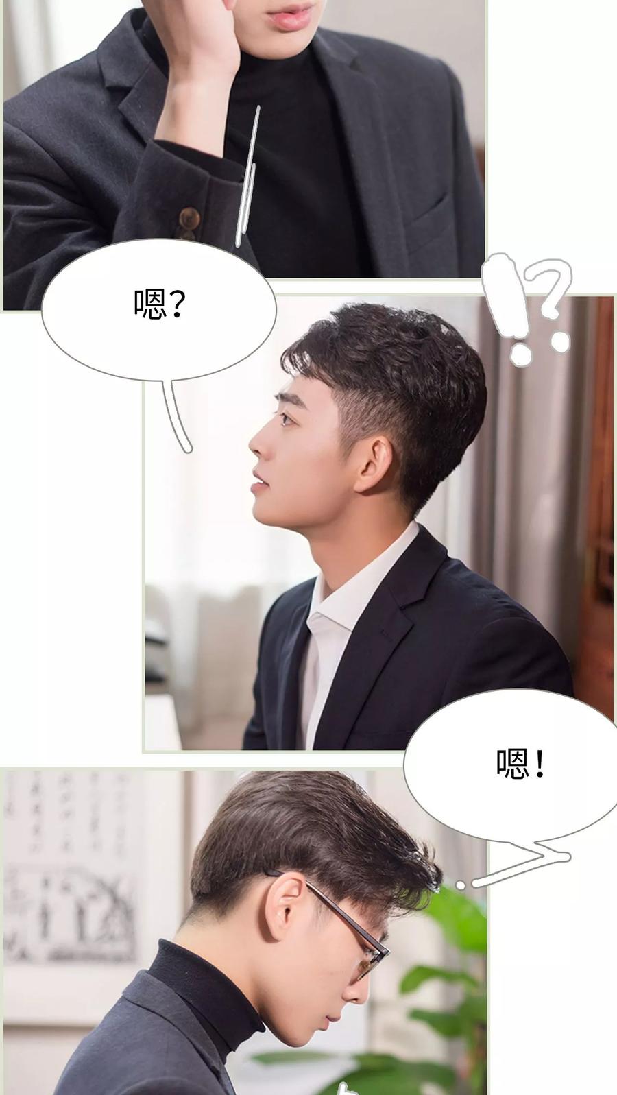第1话-抱个总裁上直播-剧能玩（第8张）